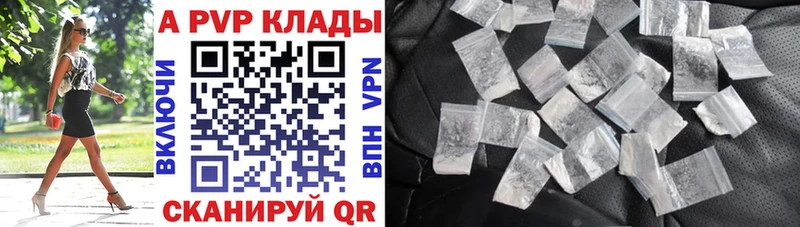 A-PVP Соль  Опочка 