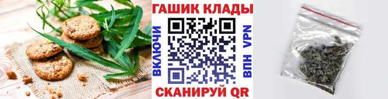 Еда ТГК конопля  наркота  Опочка 