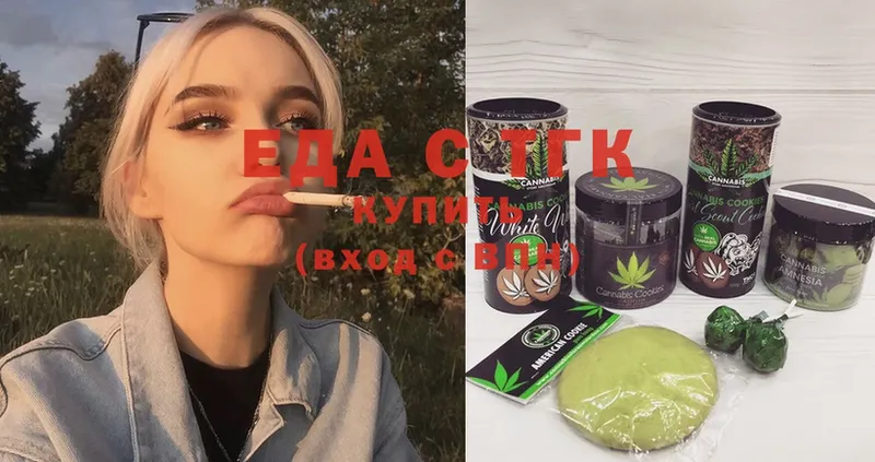 закладки  mega зеркало  Canna-Cookies марихуана  Опочка 