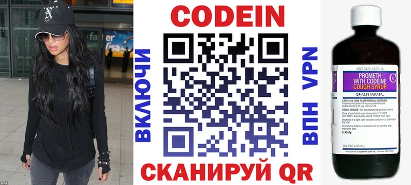 Кодеин напиток Lean (лин)  Опочка 