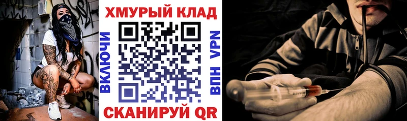 Героин герыч закладка Опочка