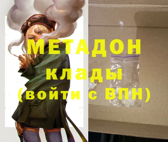 Метадон methadone  Опочка 